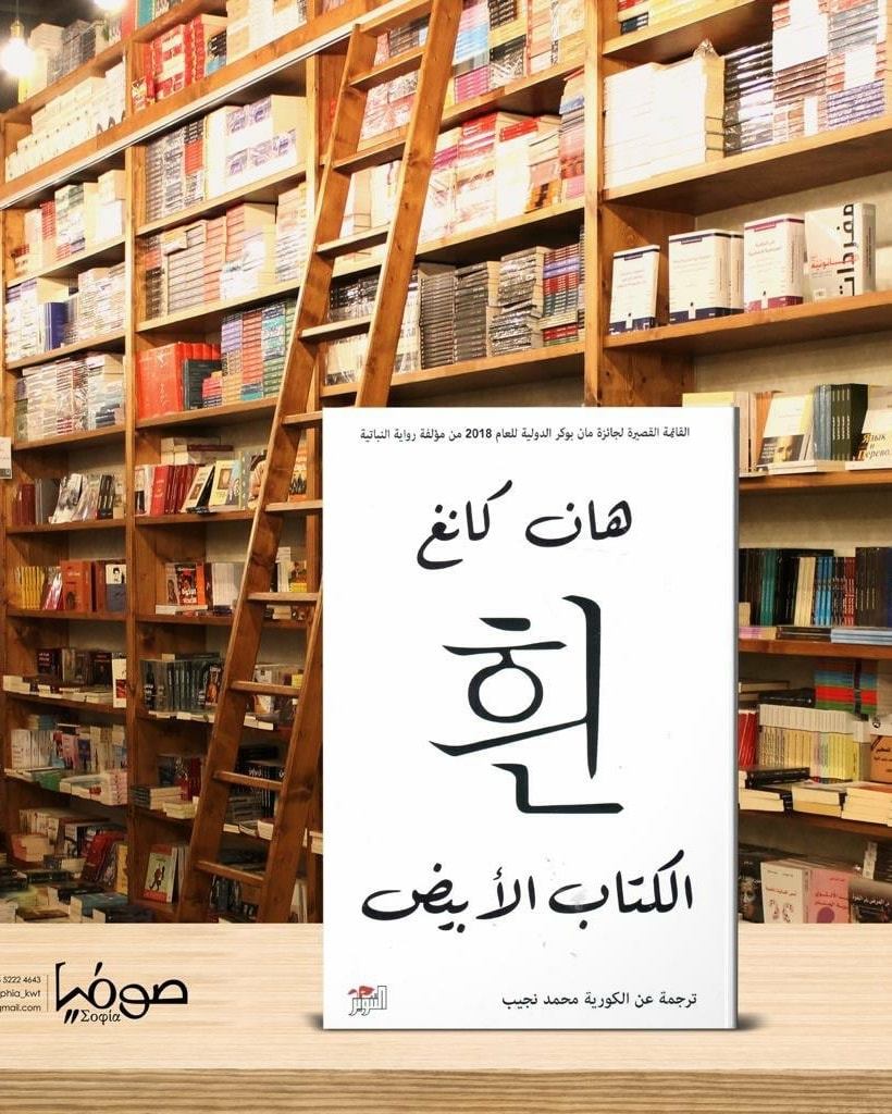 الكتاب الأبيض