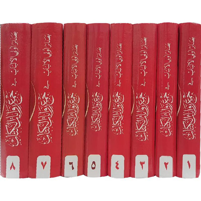 بصائر أولي الألباب في جمع روايات الكتاب من طريق الشاطبية والدرة 1/8