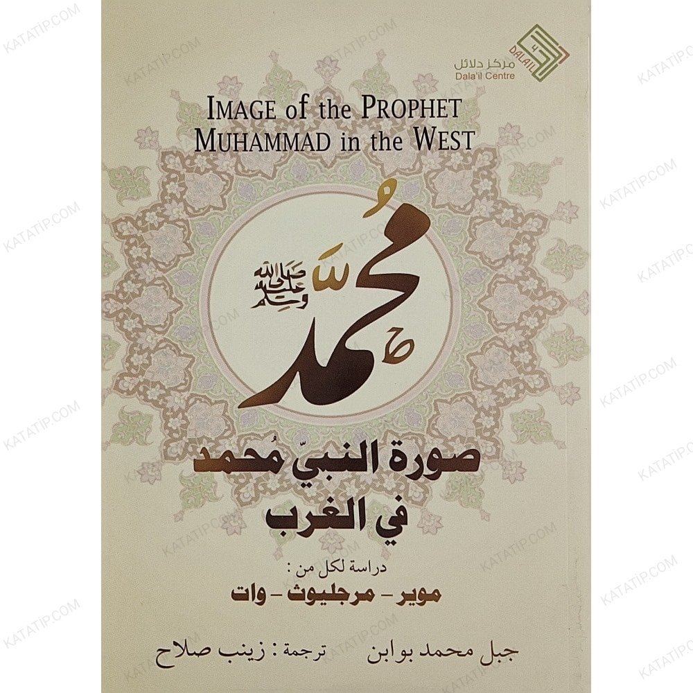 صورة النبي محمد عند الغرب